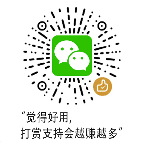 微信赞赏